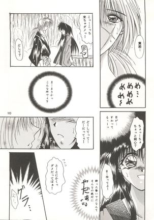 Rakuen ~Heaven~ Page #9