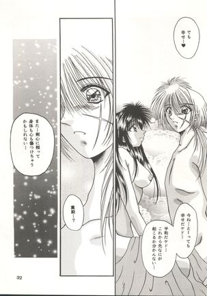 Rakuen ~Heaven~ Page #31