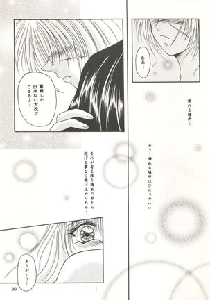 Rakuen ~Heaven~ - Page 35