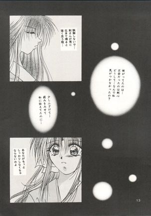 Rakuen ~Heaven~ Page #12