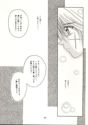 Rakuen ~Heaven~ - Page 33