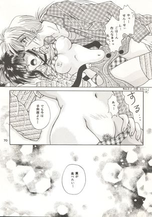 Rakuen ~Heaven~ Page #69