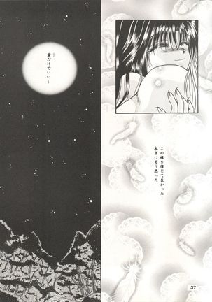 Rakuen ~Heaven~ Page #36