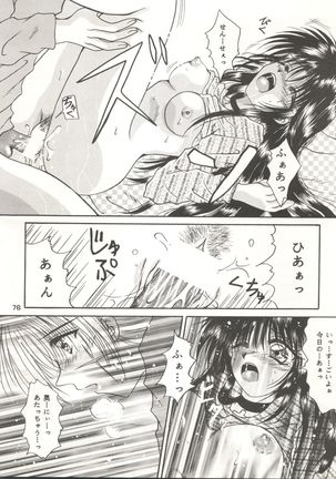 Rakuen ~Heaven~ Page #75