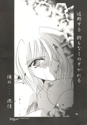 Rakuen ~Heaven~ - Page 55