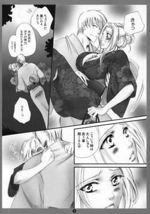 Mitsubana BLEACH Page #19