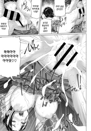 Nengoro no Shuku Page #15