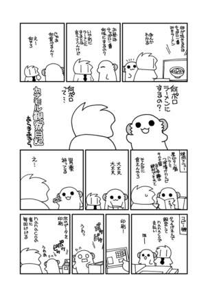 Nyotaika Shita Ore no Tadareta Idol Seikatsu - Page 26