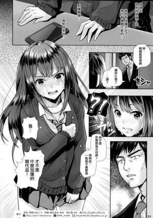 Kisetsu no Mukou | 季節的盡頭 - Page 25