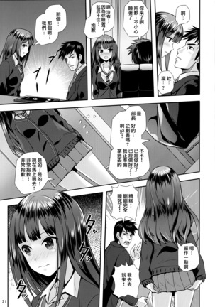 Kisetsu no Mukou | 季節的盡頭 - Page 22