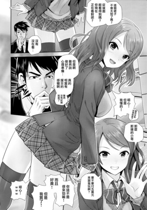 Kisetsu no Mukou | 季節的盡頭 - Page 3