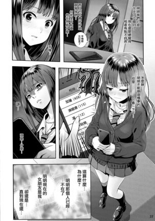 Kisetsu no Mukou | 季節的盡頭 - Page 23