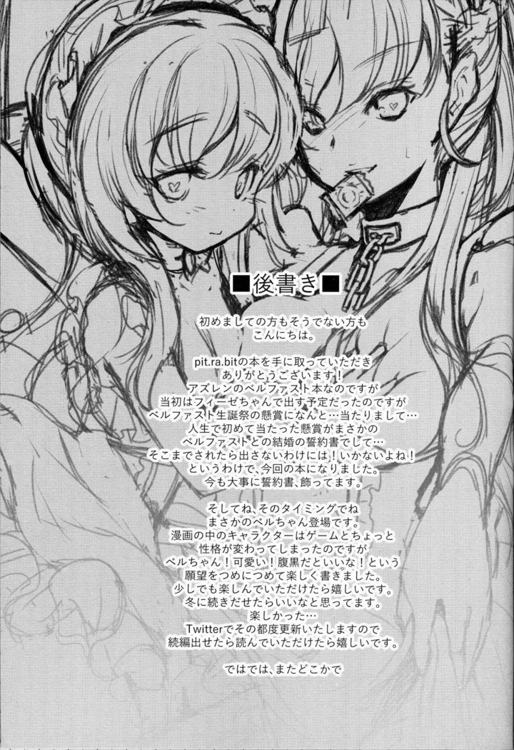 Belfast desu, Goshujin-sama. | My name's Belfast, Master.