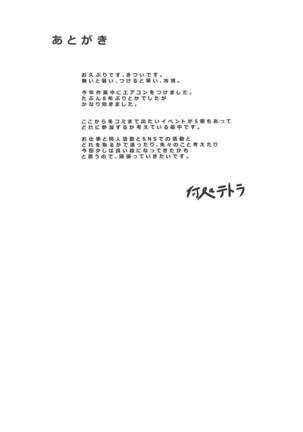 Ningyouki-San- Page #17