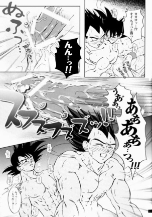 Rolling Hearts Page #19
