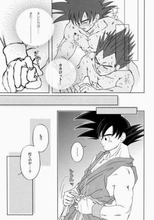 Rolling Hearts Page #23