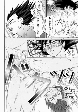 Rolling Hearts Page #22