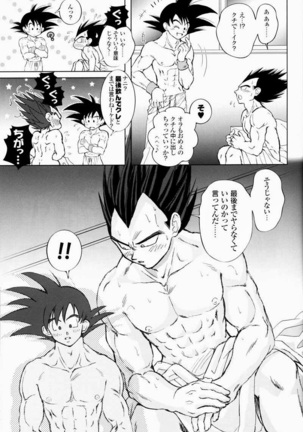 Rolling Hearts Page #13