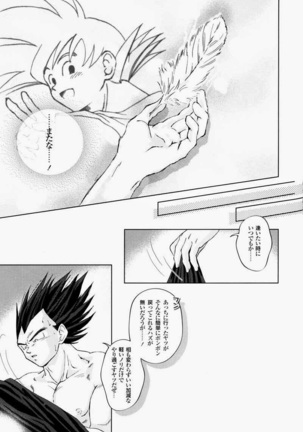 Rolling Hearts Page #27