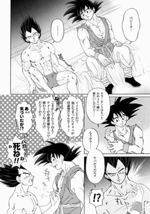 Rolling Hearts Page #24