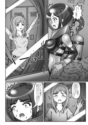ブッブー!!なAquarium - Page 8