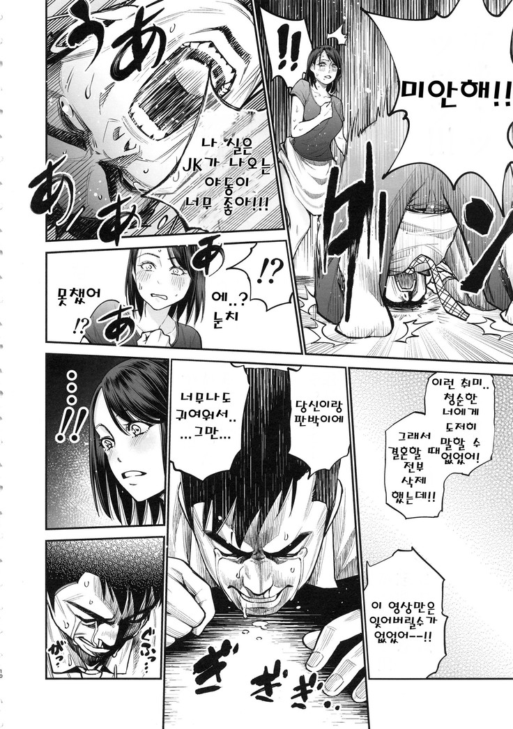 THE BITCHES 3 Enami wa Moto Kuro Gal Yariman-zuma