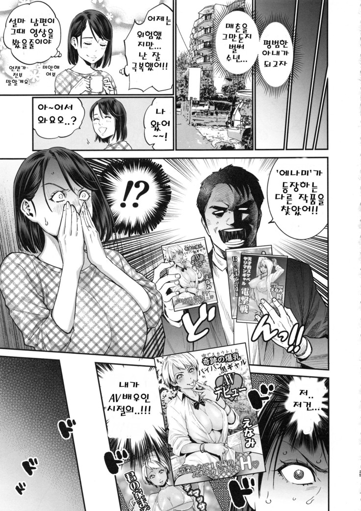THE BITCHES 3 Enami wa Moto Kuro Gal Yariman-zuma
