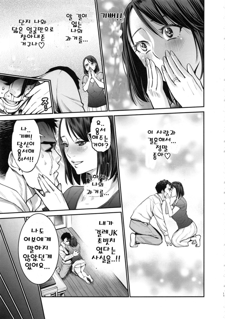 THE BITCHES 3 Enami wa Moto Kuro Gal Yariman-zuma