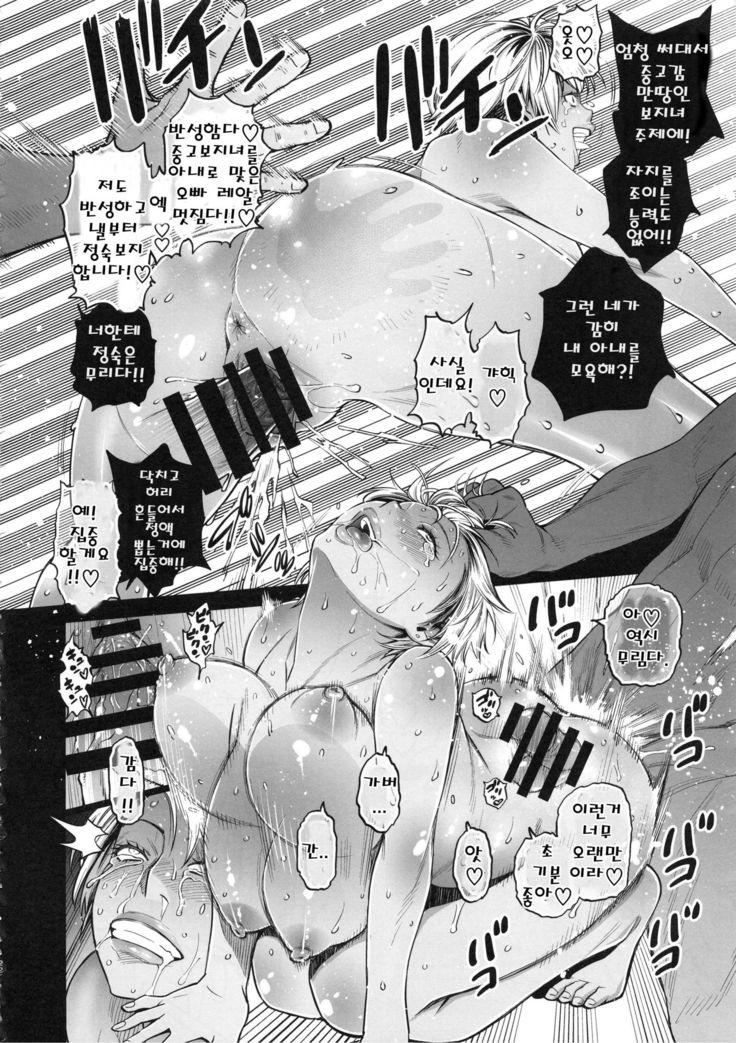 THE BITCHES 3 Enami wa Moto Kuro Gal Yariman-zuma
