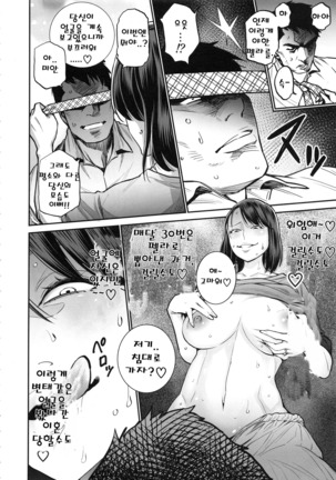 THE BITCHES 3 Enami wa Moto Kuro Gal Yariman-zuma Page #14