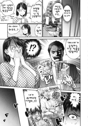 THE BITCHES 3 Enami wa Moto Kuro Gal Yariman-zuma Page #25