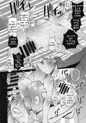 THE BITCHES 3 Enami wa Moto Kuro Gal Yariman-zuma Page #22