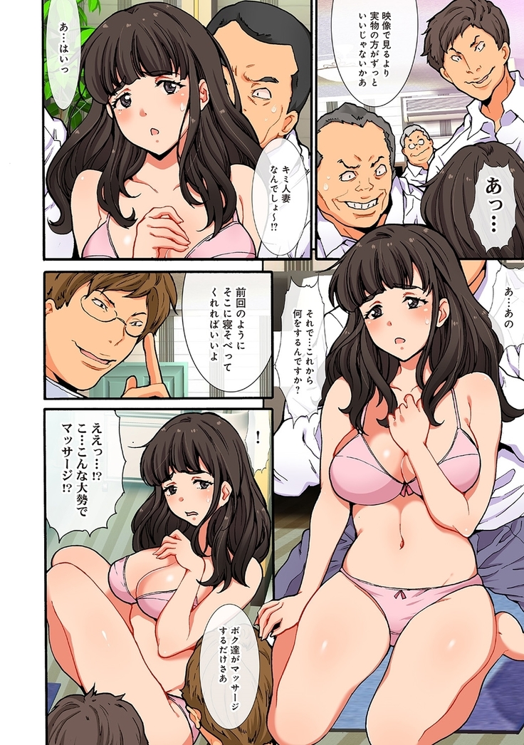 Kegasareta hitoduma nurunuru massage club