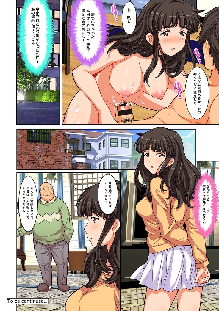 Kegasareta hitoduma nurunuru massage club