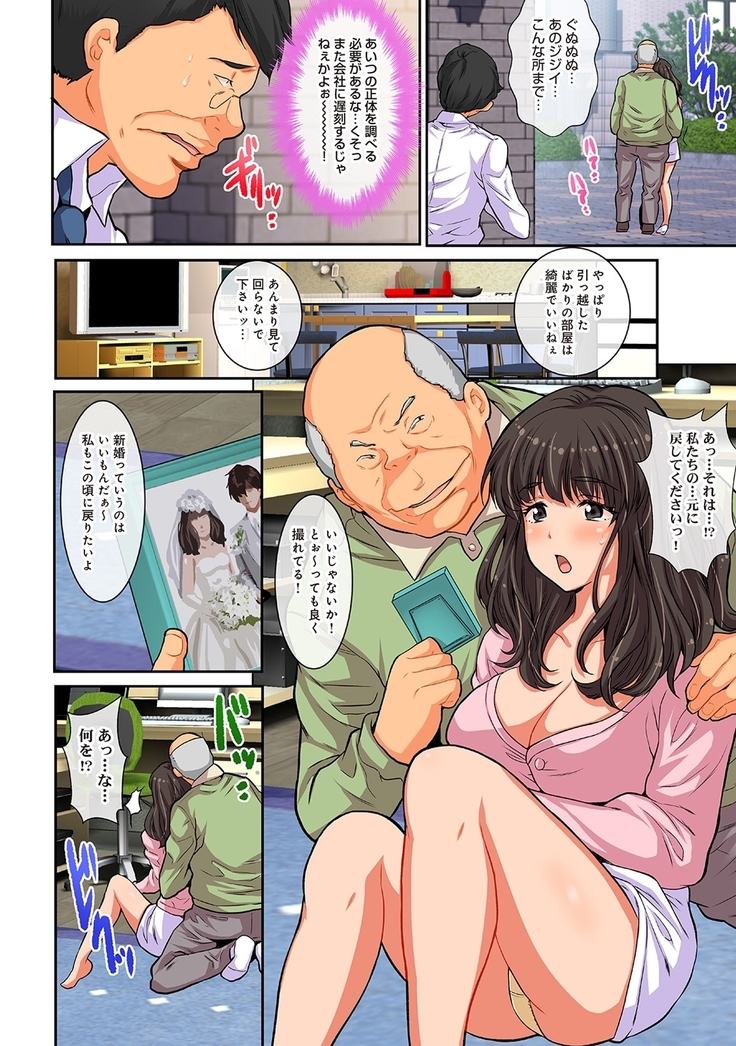 Kegasareta hitoduma nurunuru massage club