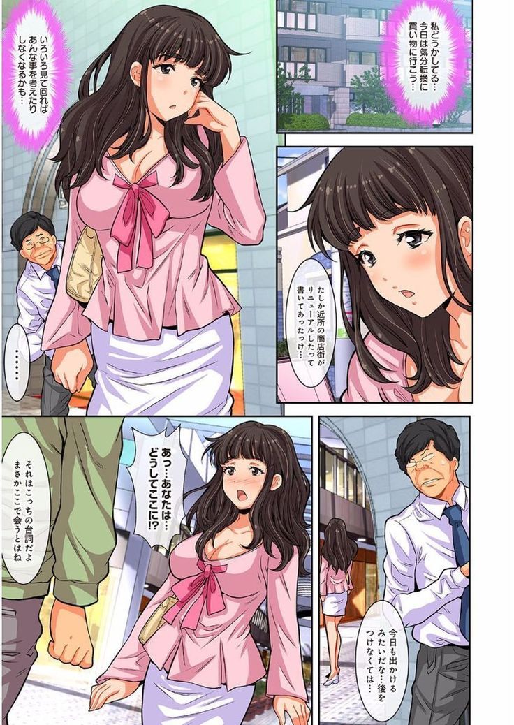 Kegasareta hitoduma nurunuru massage club