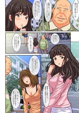 Kegasareta hitoduma nurunuru massage club Page #106