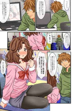 Kegasareta hitoduma nurunuru massage club Page #40