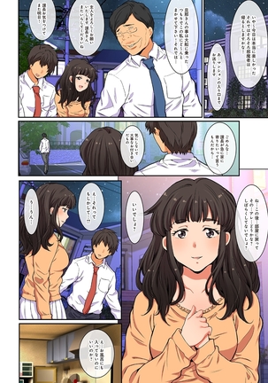 Kegasareta hitoduma nurunuru massage club Page #54