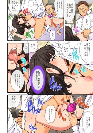 Kegasareta hitoduma nurunuru massage club Page #36