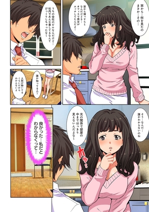Kegasareta hitoduma nurunuru massage club Page #158