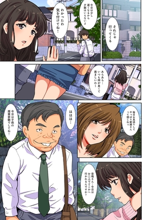 Kegasareta hitoduma nurunuru massage club Page #159