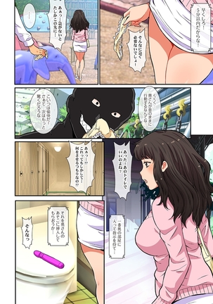 Kegasareta hitoduma nurunuru massage club Page #134