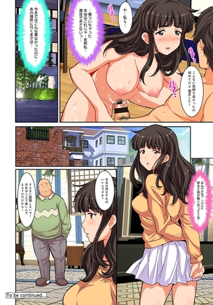 Kegasareta hitoduma nurunuru massage club Page #64