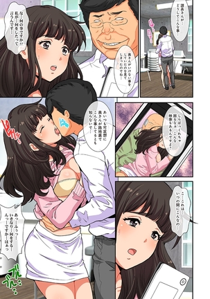 Kegasareta hitoduma nurunuru massage club Page #144