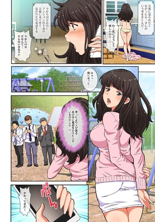 Kegasareta hitoduma nurunuru massage club Page #132