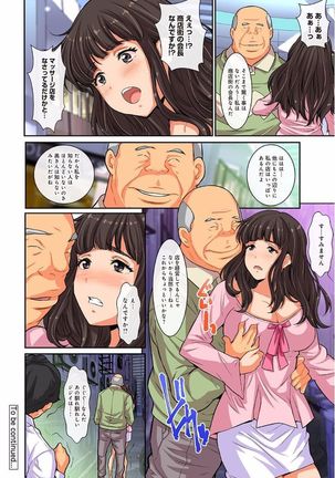 Kegasareta hitoduma nurunuru massage club Page #90