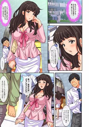Kegasareta hitoduma nurunuru massage club Page #89