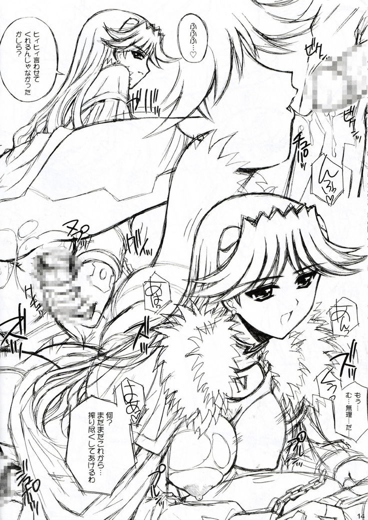 Ufufuu no Fu IV