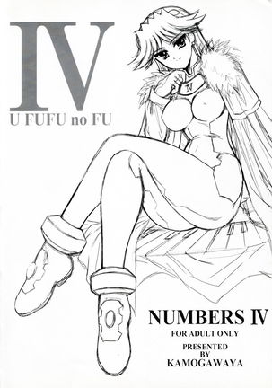 Ufufuu no Fu IV - Page 21
